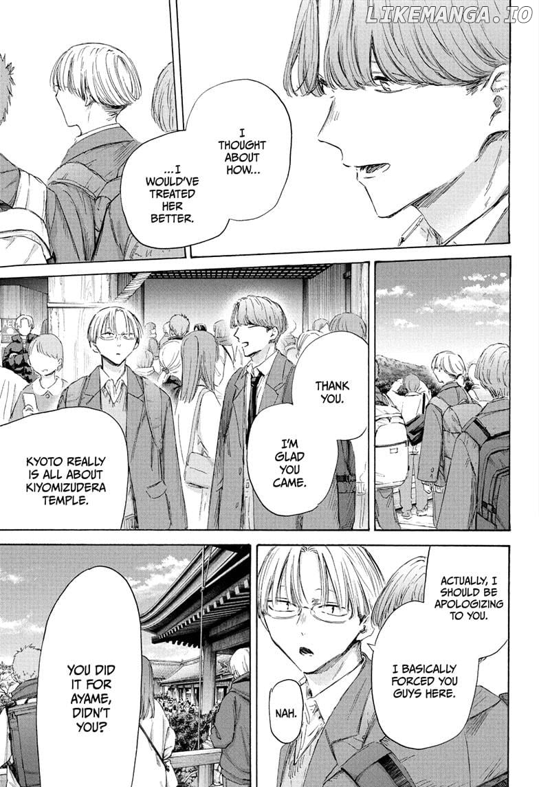 Blue Box, Chapter 202 image 15